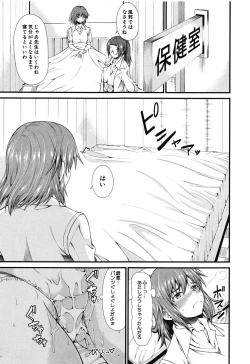 Page 191 of Oshikko wa Nomimono desu! -Pee is a Drink!