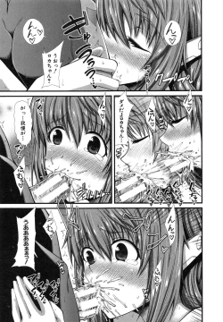 Page 31 of Oshikko wa Nomimono desu! -Pee is a Drink!