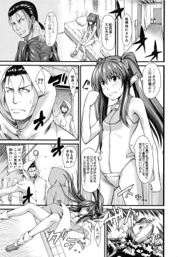 Page 54 of Oshikko wa Nomimono desu! -Pee is a Drink!