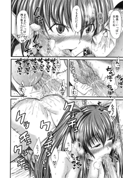 Page 84 of Oshikko wa Nomimono desu! -Pee is a Drink!