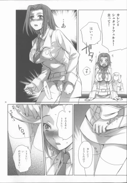 Page 7 of Code-eichi