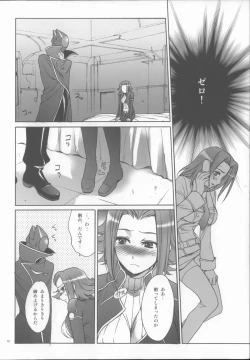 Page 9 of Code-eichi