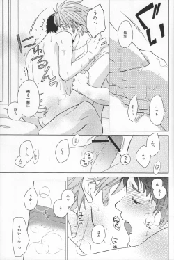 Page 16 of Weekend Rendezvous