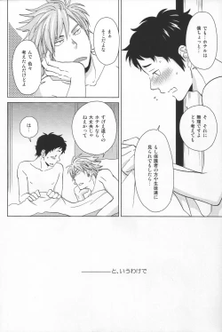 Page 5 of Weekend Rendezvous