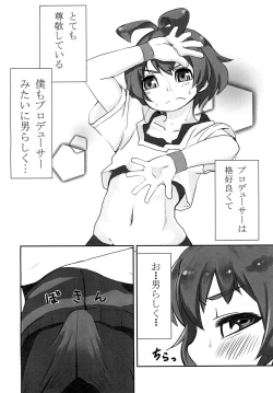 Page 3 of Ryochin Lesson
