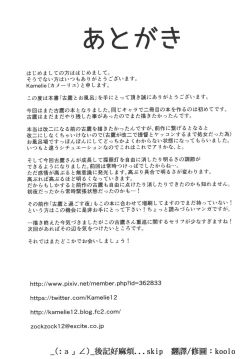 Page 20 of Furutaka to Ofuro