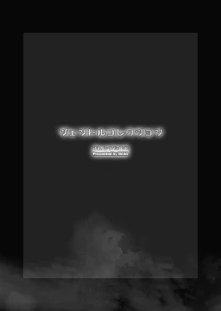 Page 20 of Gentle Collection