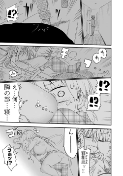 Page 10 of Chichichichi 1