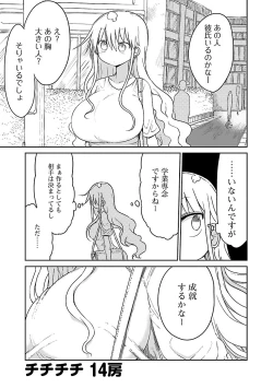 Page 124 of Chichichichi 1