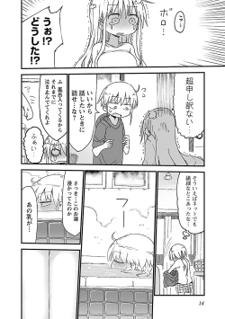 Page 15 of Chichichichi 1