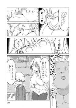 Page 162 of Chichichichi 1