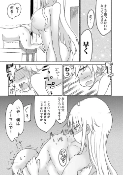 Page 190 of Chichichichi 1