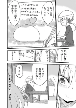 Page 35 of Chichichichi 1