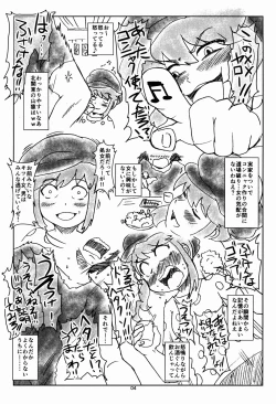Page 4 of Nonon no Hon