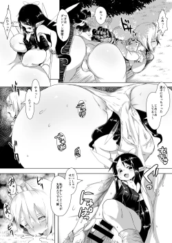 Page 6 of Microne Magazine Vol. 29