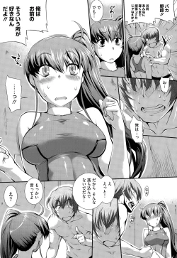 Page 201 of Suieibu Capriccio