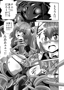 Page 8 of Tail Shock 2