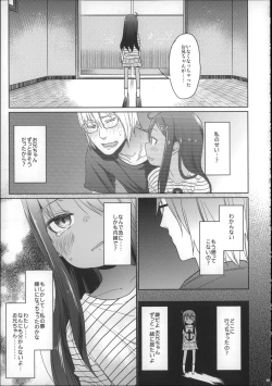 Page 138 of Girls Aloud!! Season 1 Box