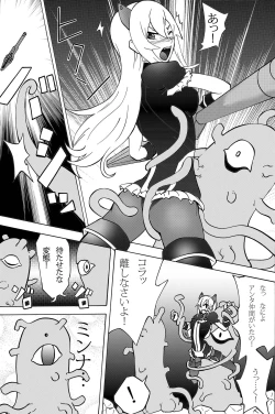 Page 7 of Ramerame Touchou Musume.