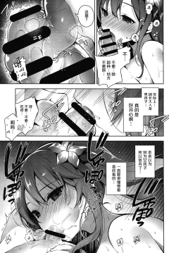 Page 17 of Danchou-san ga Mizugi o kinai Riyuu