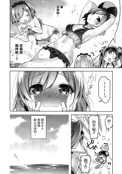 Page 6 of Danchou-san ga Mizugi o kinai Riyuu
