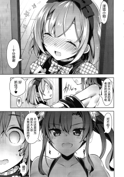 Page 9 of Danchou-san ga Mizugi o kinai Riyuu