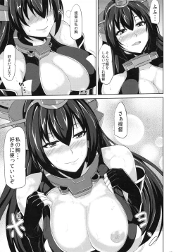 Page 10 of Senkan Nagato Otoko o Shiru