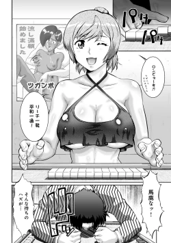 Page 115 of COMIC Magnum Vol. 75