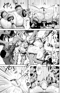 Page 128 of COMIC Magnum Vol. 75