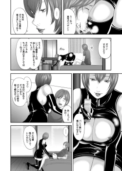 Page 157 of COMIC Magnum Vol. 75