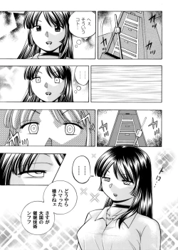 Page 18 of COMIC Magnum Vol. 75