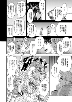 Page 71 of COMIC Magnum Vol. 75