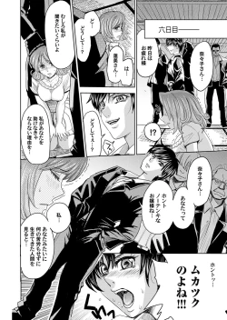 Page 73 of COMIC Magnum Vol. 75