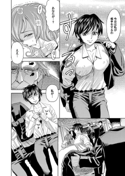 Page 75 of COMIC Magnum Vol. 75