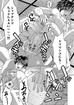 Page 86 of COMIC Magnum Vol. 75