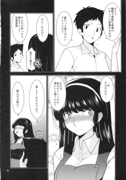 Page 19 of Seitokaichou Kagura no Baai