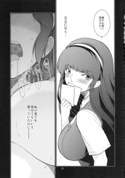 Page 20 of Seitokaichou Kagura no Baai