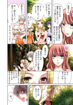 Page 10 of Sadogashima ~Choukyou Muhou Chitai 4