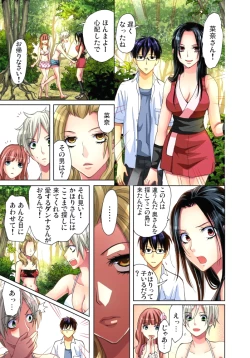 Page 11 of Sadogashima ~Choukyou Muhou Chitai 4