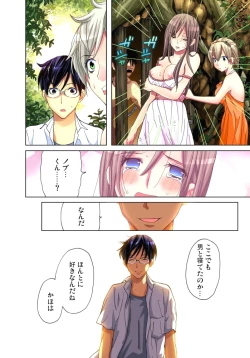 Page 12 of Sadogashima ~Choukyou Muhou Chitai 4
