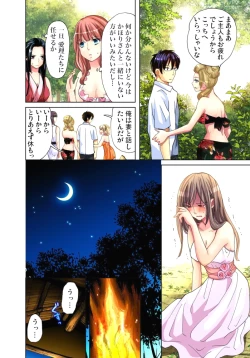 Page 14 of Sadogashima ~Choukyou Muhou Chitai 4