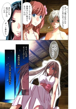 Page 17 of Sadogashima ~Choukyou Muhou Chitai 4