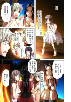 Page 19 of Sadogashima ~Choukyou Muhou Chitai 4