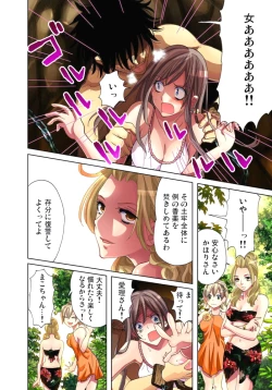 Page 4 of Sadogashima ~Choukyou Muhou Chitai 4