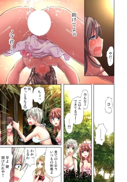 Page 9 of Sadogashima ~Choukyou Muhou Chitai 4