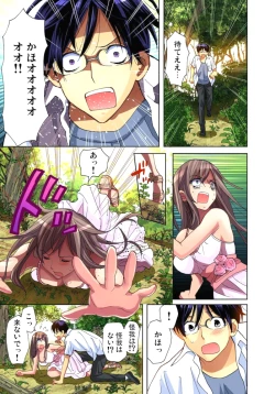 Page 16 of Sadogashima ~Choukyou Muhou Chitai 5