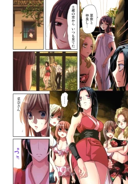 Page 3 of Sadogashima ~Choukyou Muhou Chitai 5