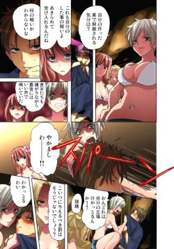 Page 6 of Sadogashima ~Choukyou Muhou Chitai 5