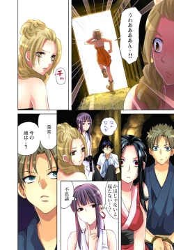 Page 15 of Sadogashima ~Choukyou Muhou Chitai 6