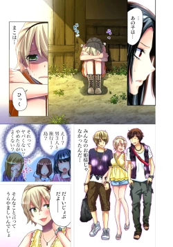 Page 16 of Sadogashima ~Choukyou Muhou Chitai 6